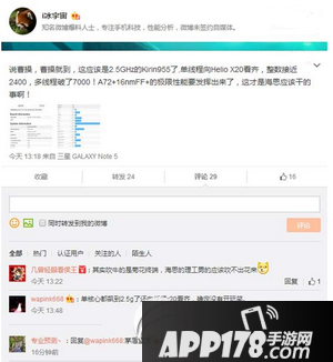 华为麒麟955跑分多少 华为麒麟955处理器性能跑分评测