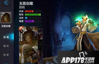 全民超神玉面剑魔