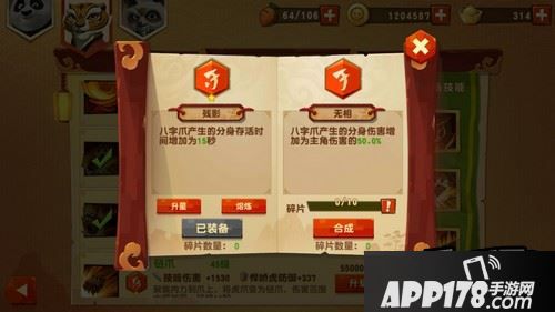 尤其八字爪，残影分身简直就是bug