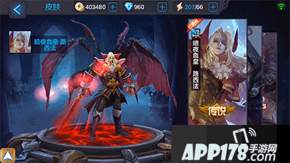 全民超神暗夜血皇-路西法皮肤