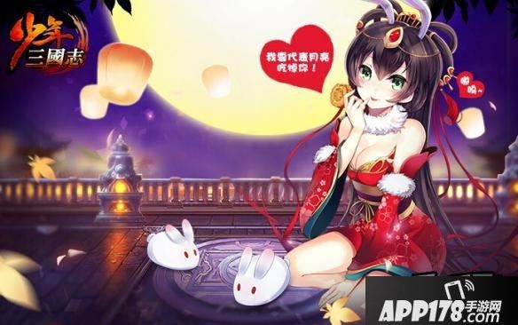 少年三国志海报