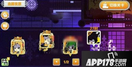 崩坏学园2血腥夜愿1-4怎么打 血腥夜愿通关攻略