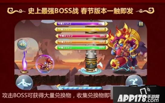 天天酷跑最强BOSS战怎么玩