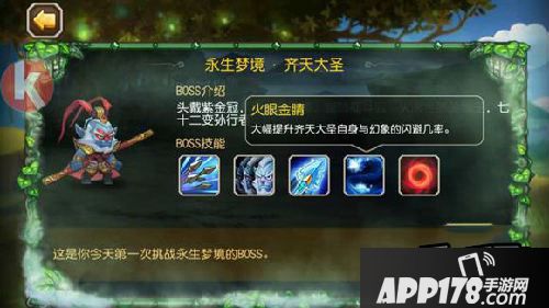 刀塔传奇游戏截图