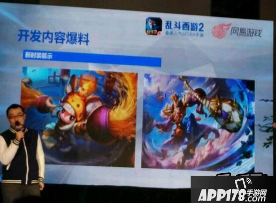 乱斗西游游戏截图