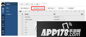 qq同步助手通讯录和短信备份导出到电脑上的方法