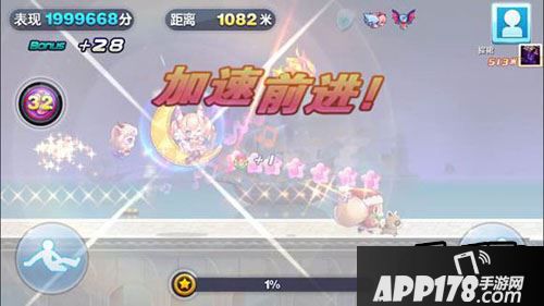 天天酷跑游戏截图
