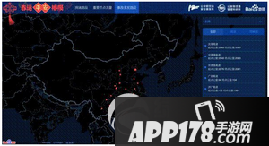 春运平安播报是什么意思 春运平安播访问使用方法4