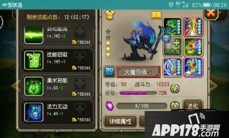 刀塔传奇游戏截图