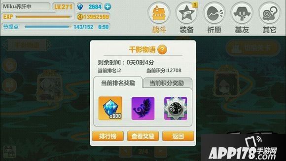 崩坏学园2游戏截图
