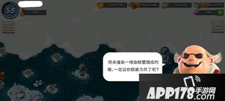海岛奇兵超级螃蟹真身曝光