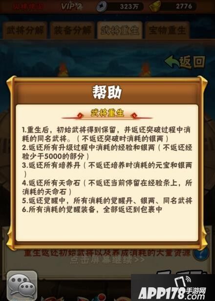 少年三国志游戏截图