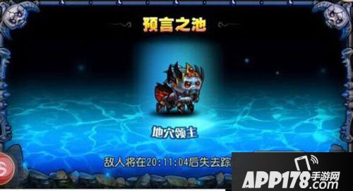 刀塔传奇地穴领主9