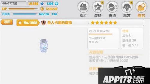 崩坏学园2 2.8测试服圣人卡莲的遗物