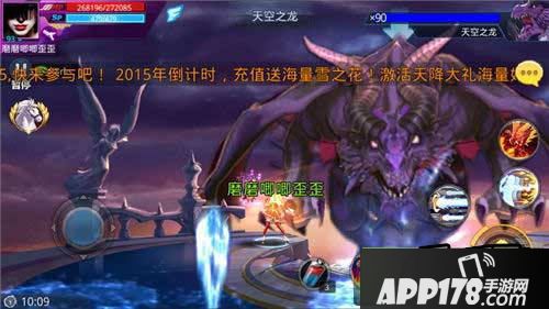 天天炫斗游戏截图