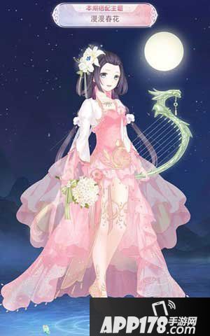 奇迹暖暖漫漫春花