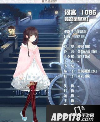 暖暖环游世界汉宫1086竟然是皇宫S搭配攻略