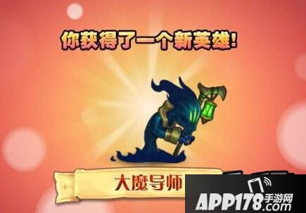 刀塔传奇大魔导师