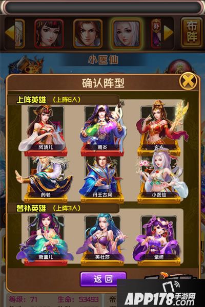 最佳盟站组合—玄女组合