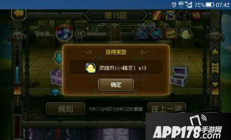刀塔传奇小精灵灵魂石