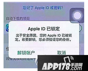 apple id已锁定怎么办 apple id已锁定千万别解锁账户