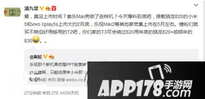 vivo xplay5s什么时候发布 vivo xplay5s发布时间3