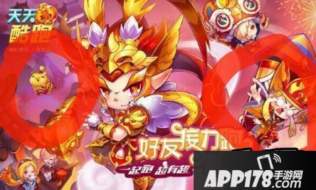 天天酷跑新版本海报