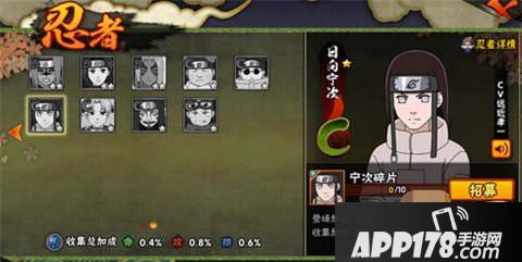 火影忍者手游宁次