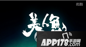 周星驰新电影美人鱼什么时候上映 美人鱼电影预告片6