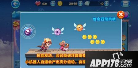 天天酷跑新角色机械小子点评 机械小子图文评测