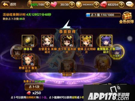 有杀气童话占卜怎么玩 占卜玩法详解