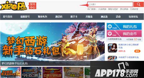 三剑豪2礼包领取地址