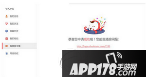 触手tv怎么做主播 触手tv怎么与官方签约4