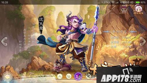 平民男魔的加点其实和土豪的差别并不是很大