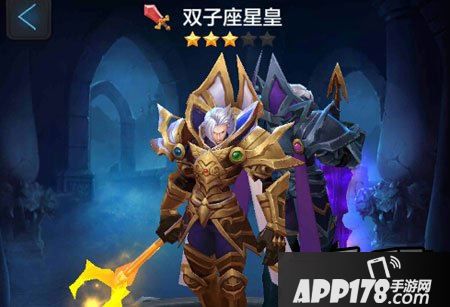 全民超神双子座星皇