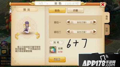 梦幻西游游戏截图
