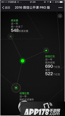 我和微信的故事怎么弄 我和微信的故事怎么玩2