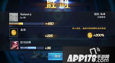 王者荣耀每天的首次胜利是不是有首胜奖励