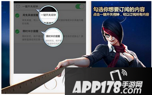 英雄联盟微信闹钟订阅是什么 lol微信闹钟订阅功能使用教程2