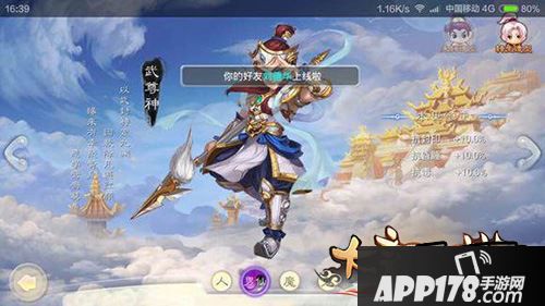 大话西游游戏截图