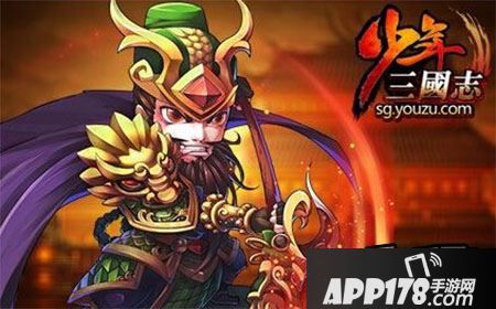 少年三国志辞旧迎新礼包是什么？