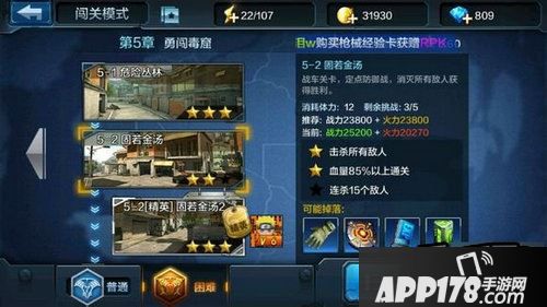 全民突击游戏截图