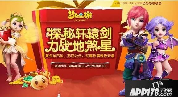 梦幻西游海报