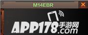 CF手游M14EBR