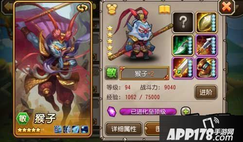 刀塔传奇齐天大圣