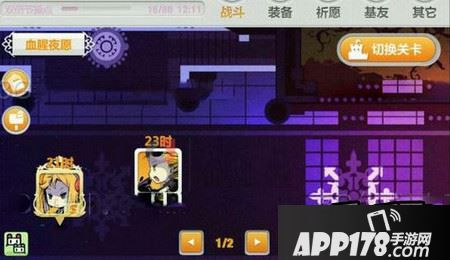 崩坏学园2血腥夜愿1-4怎么打 血腥夜愿通关攻略