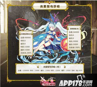 乖离性百万亚瑟王炎夏型乌莎哈