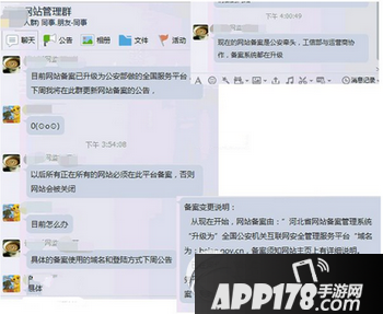 网站备案将升级为公安部备案是真的吗