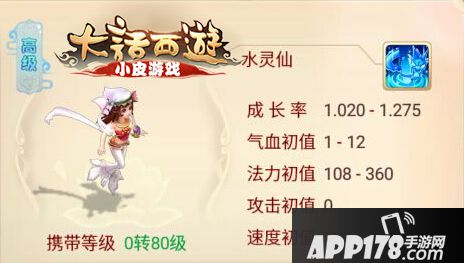 大话西游手游法宠