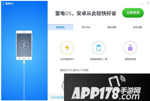 雷电os怎么样?好用么?雷电os系统评测